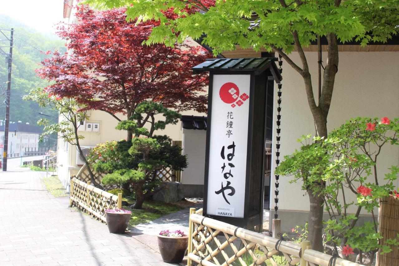 Kashoutei Hanaya Noboribetsu Exterior foto